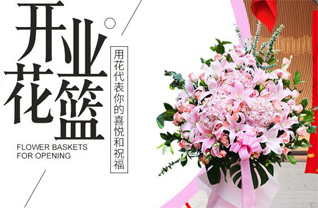 四川成都崇州市王场镇觉皇村花篮配送