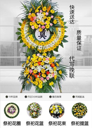 四川成都崇州市王场镇觉皇村花圈代送